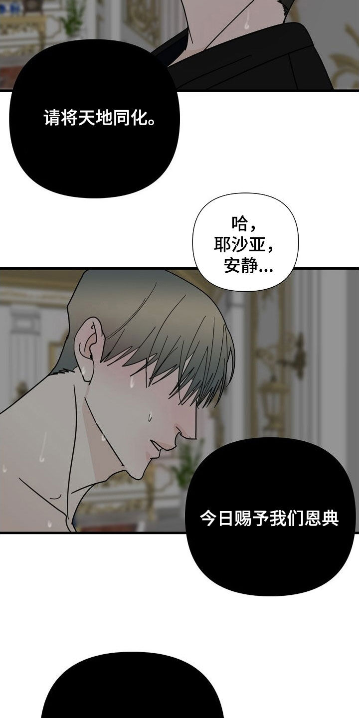 第78章：【第二季】跟踪2