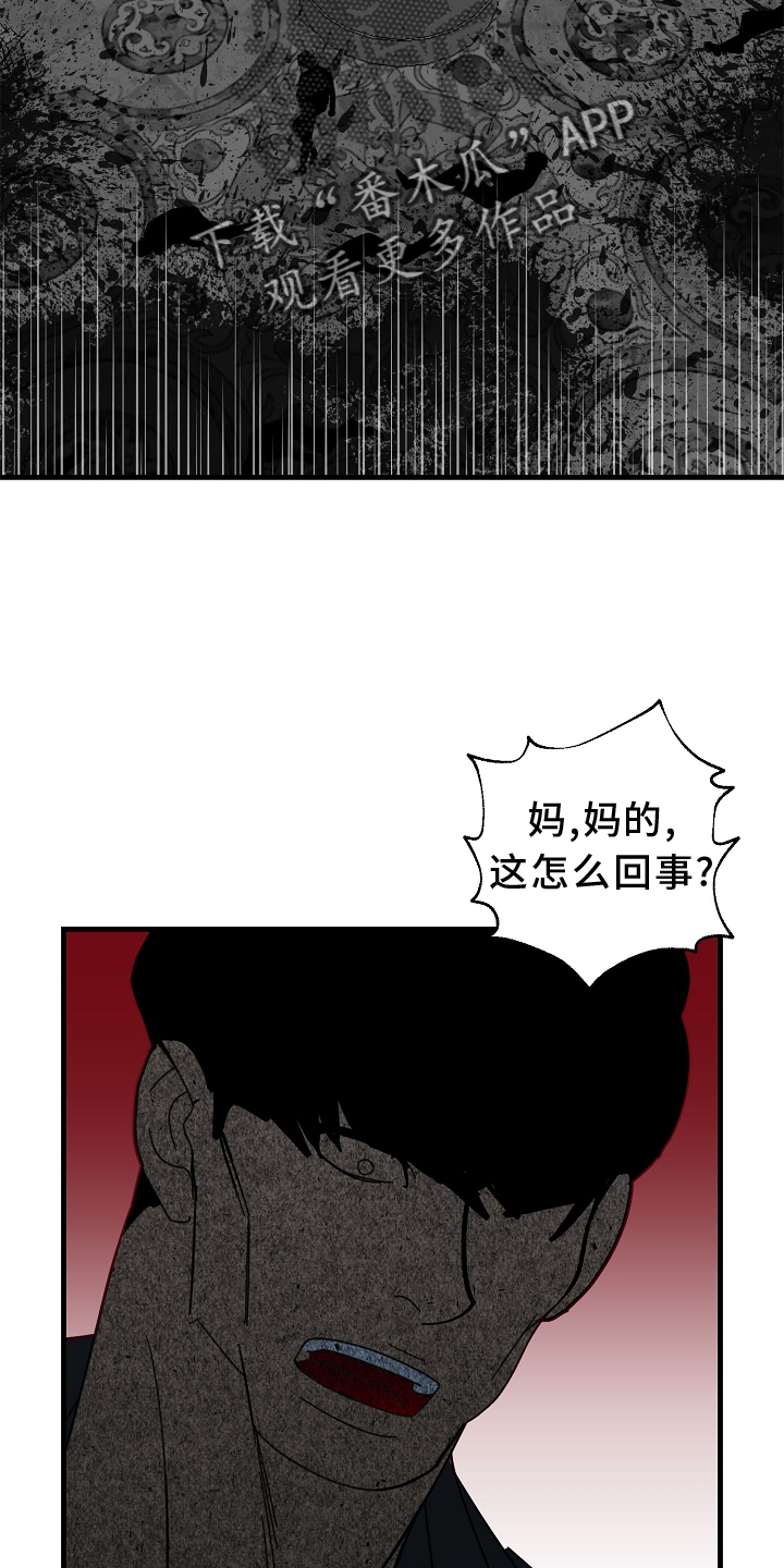 第64章：【第二季】偷袭4