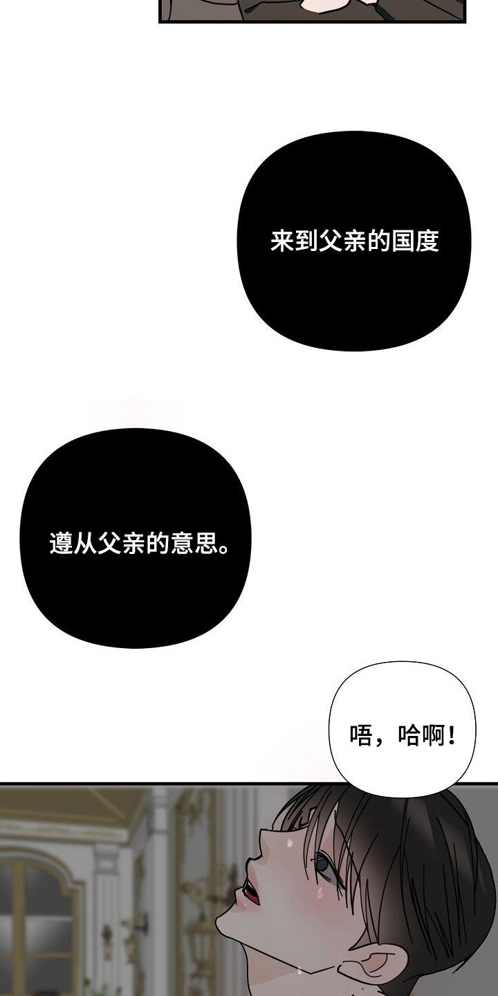 第78章：【第二季】跟踪1