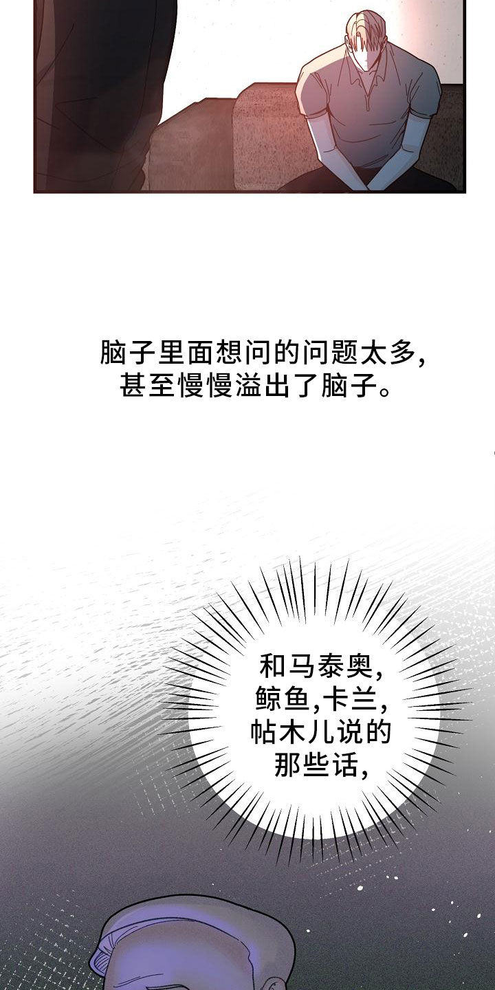 第47章：【第二季】白费功夫1