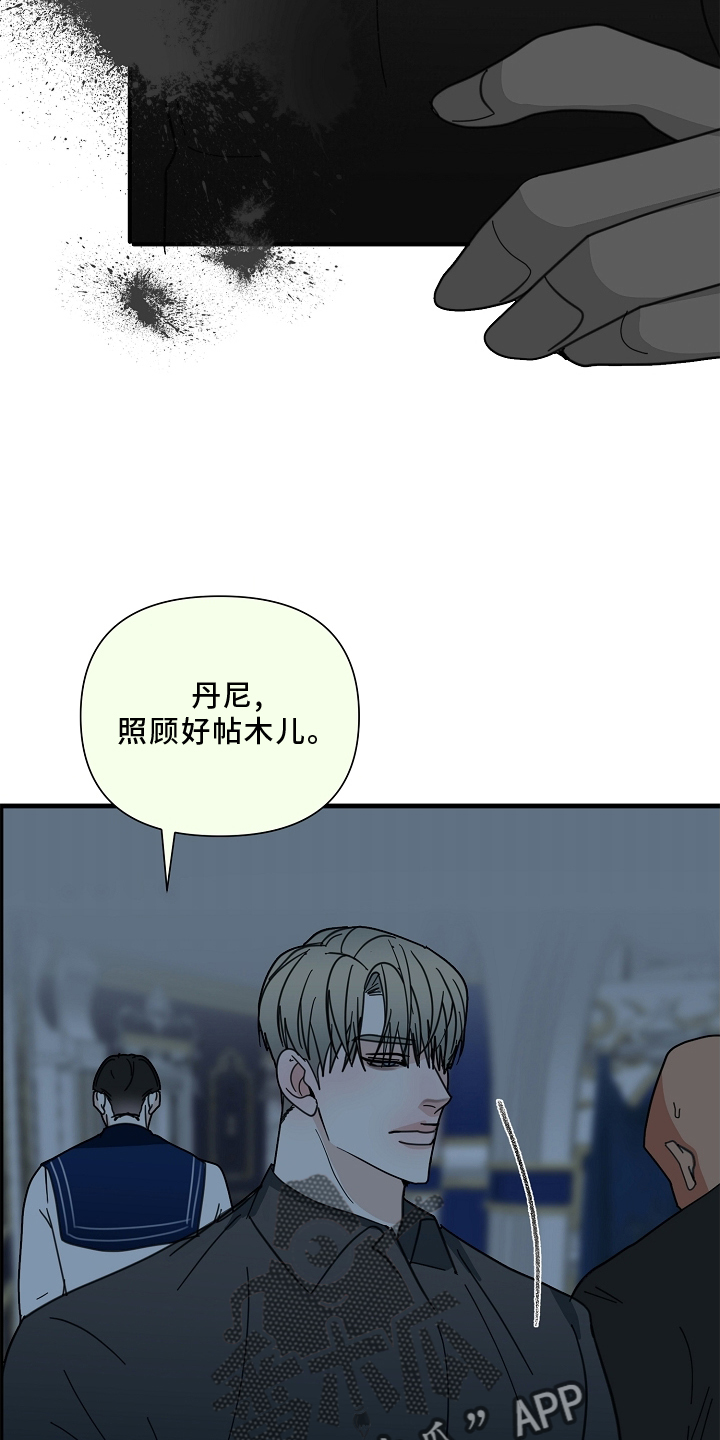 第68章：【第二季】兄弟4