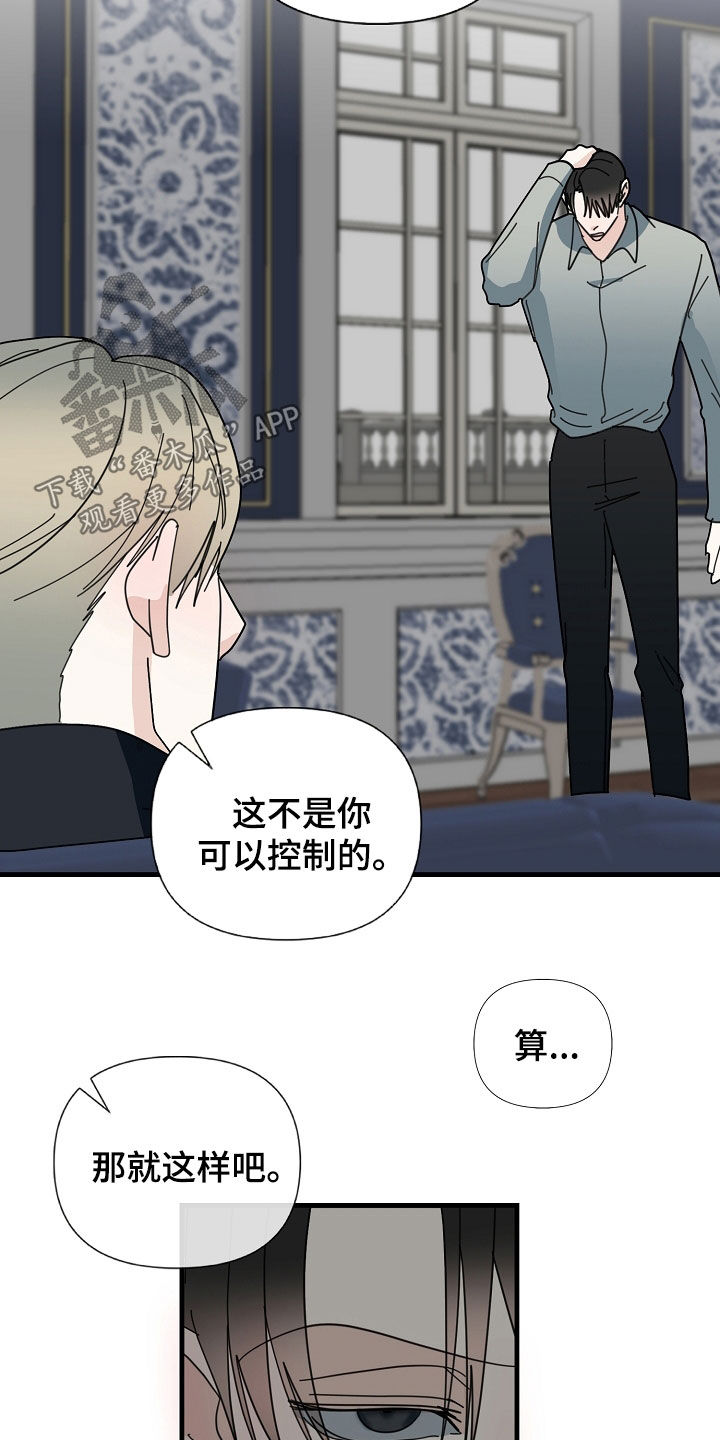 第82章：【第二季】执着4