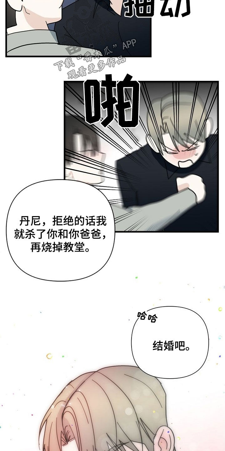 第81章：【第二季】不可以2