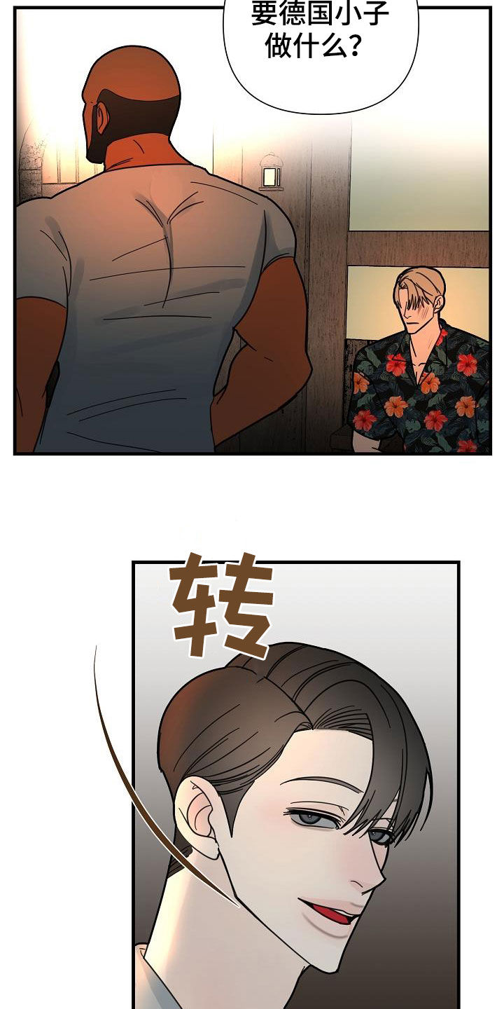 第22章：饶你一命2