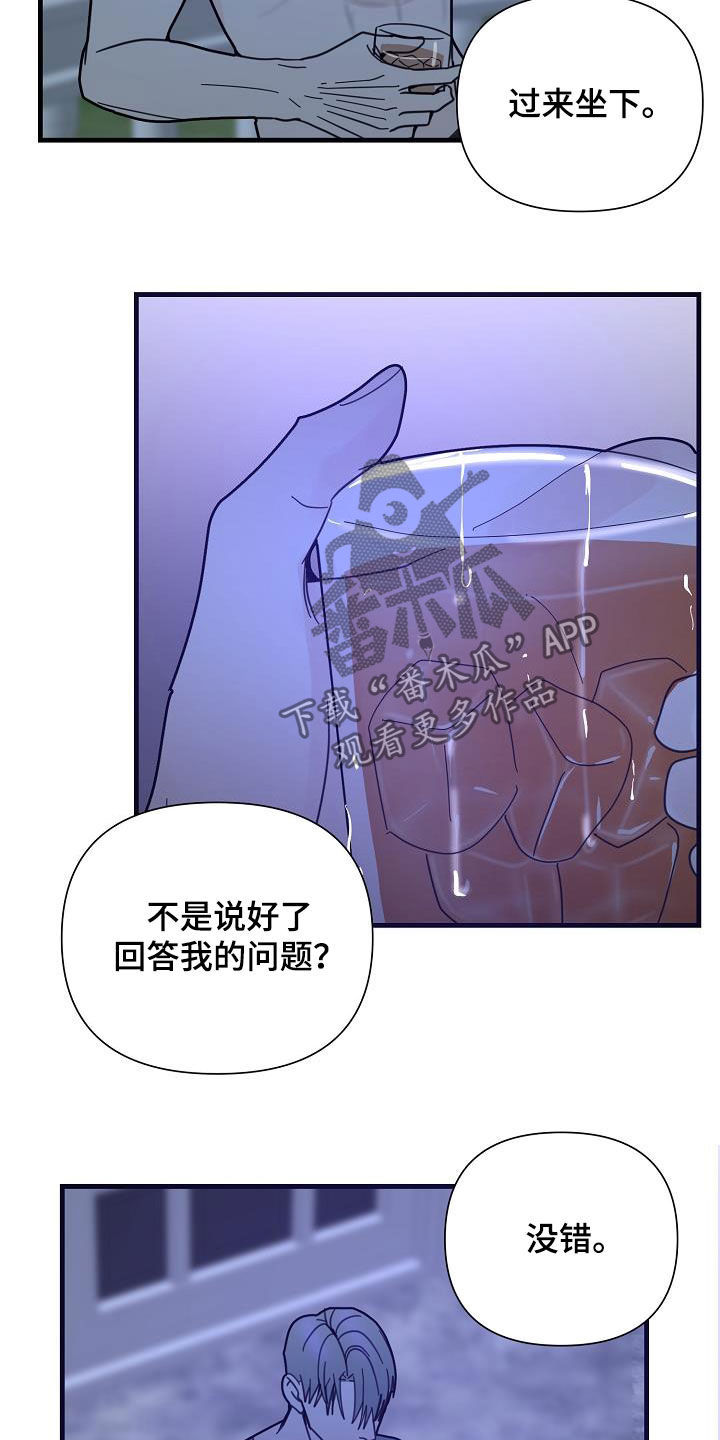 第32章：你毁了我4