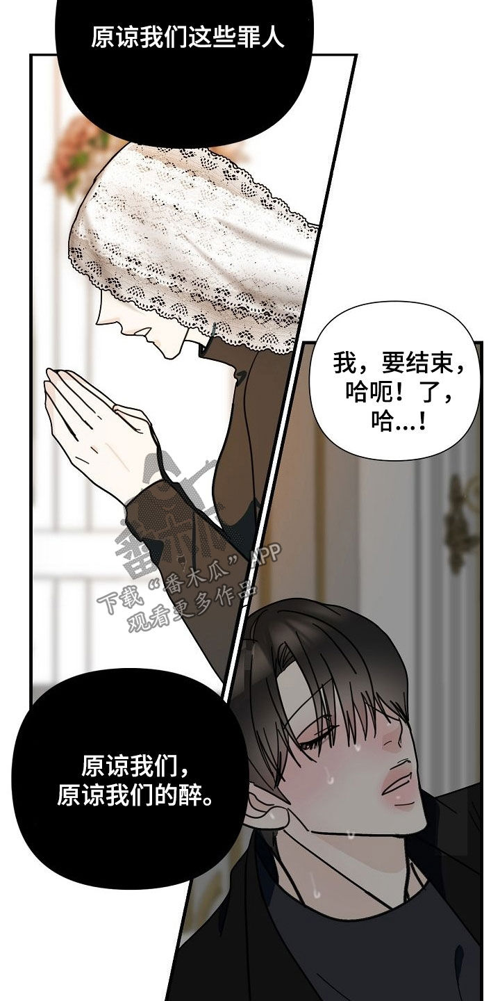 第78章：【第二季】跟踪3