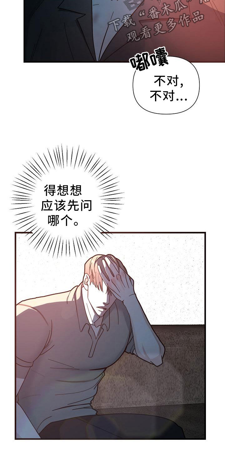 第47章：【第二季】白费功夫4