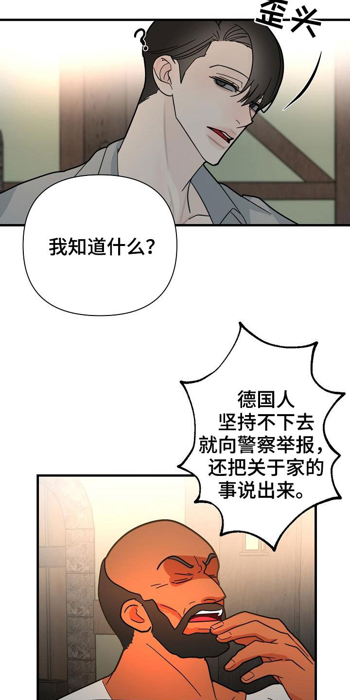 第22章：饶你一命4