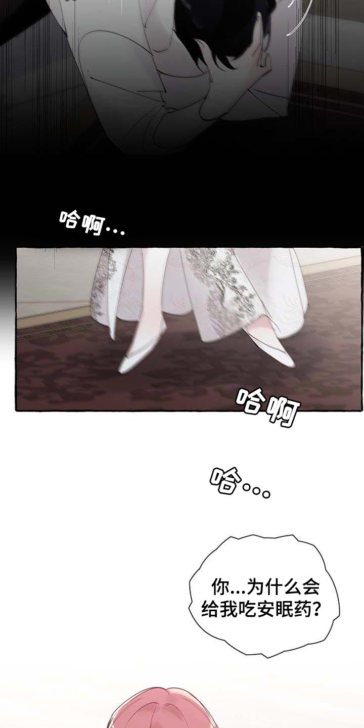 盛情邀约是成语吗漫画,第72章：【第二季】诅咒5图