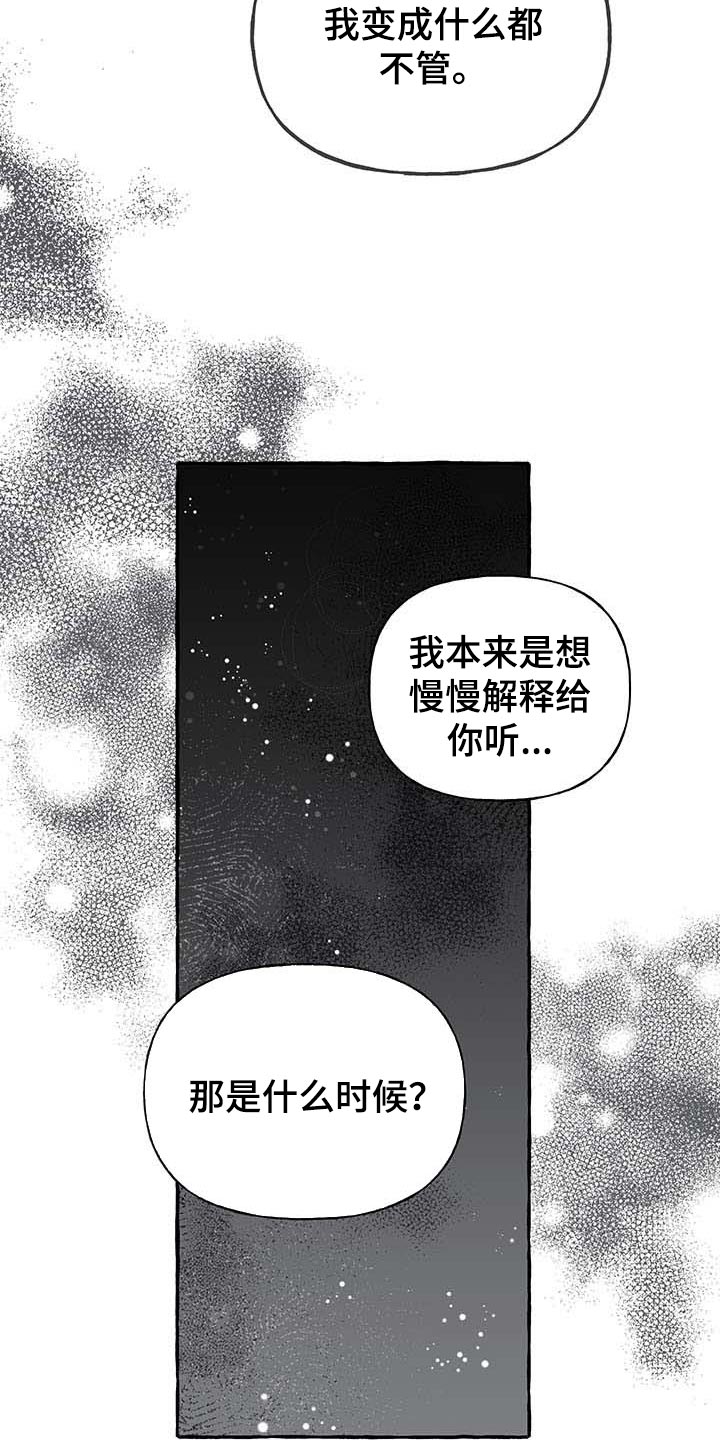 盛情邀约是成语吗漫画,第72章：【第二季】诅咒3图
