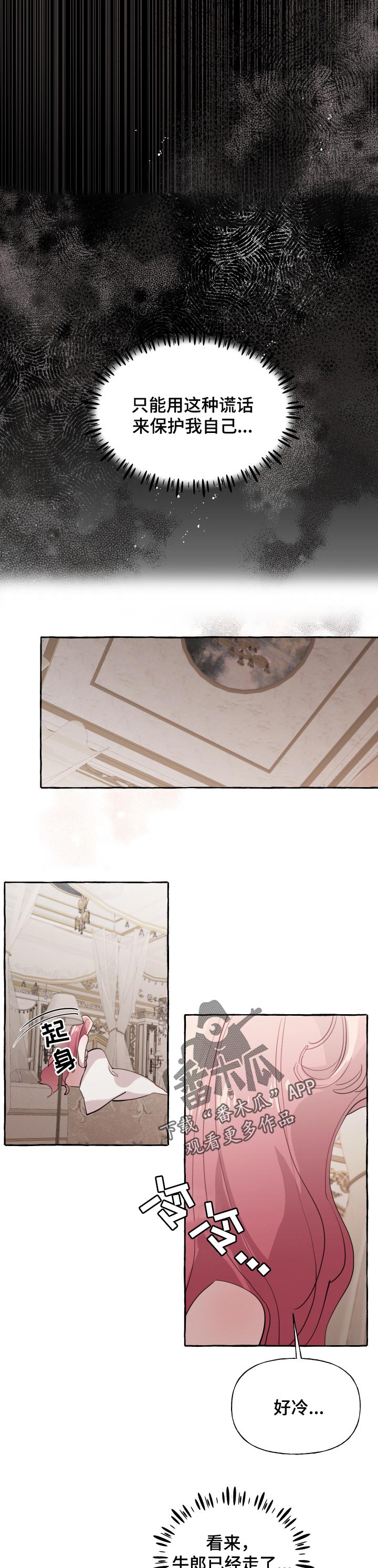 盛情邀请的盛意思是什么漫画,第41章：能不能看到脸3图