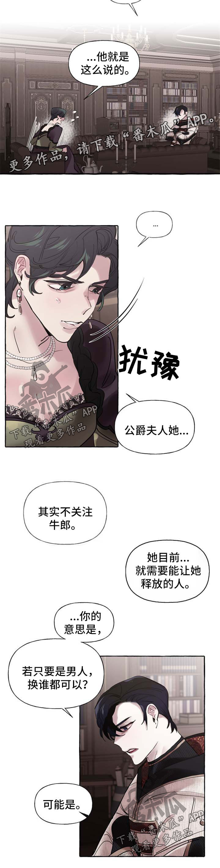 盛情邀请朋友的文案漫画,第33章：喜欢4图