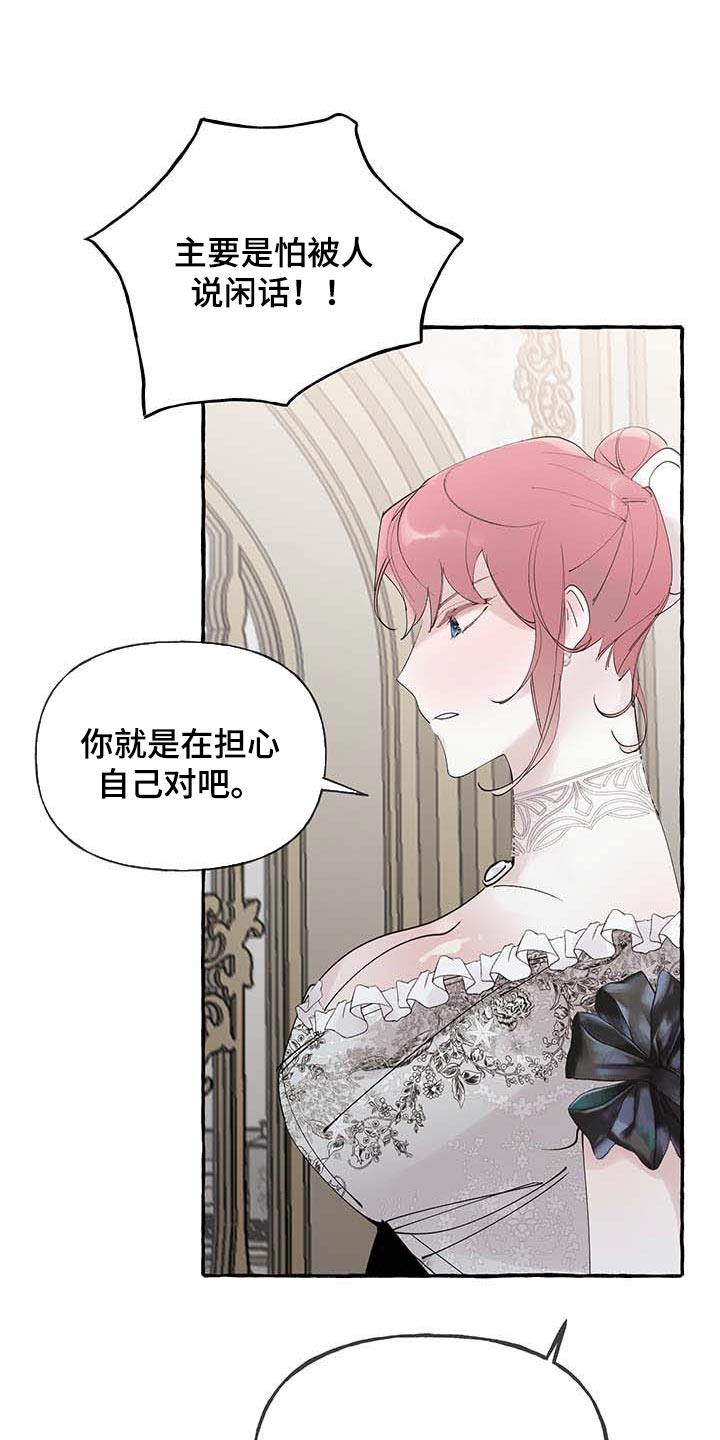 盛情邀约是成语吗漫画,第72章：【第二季】诅咒2图