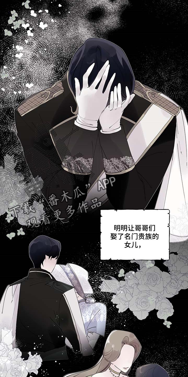 盛情邀请的盛意思是什么漫画,第84章：【第二季】立字据2图