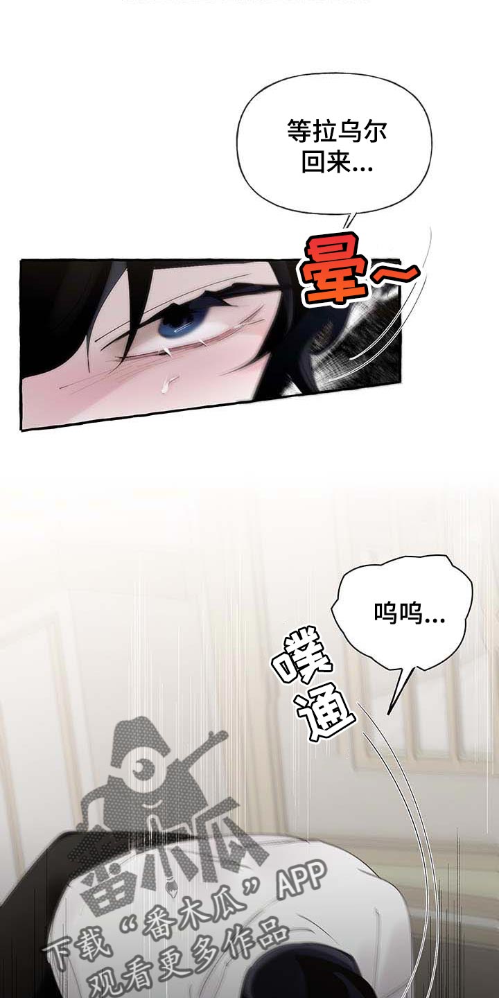 盛情邀约是成语吗漫画,第72章：【第二季】诅咒4图