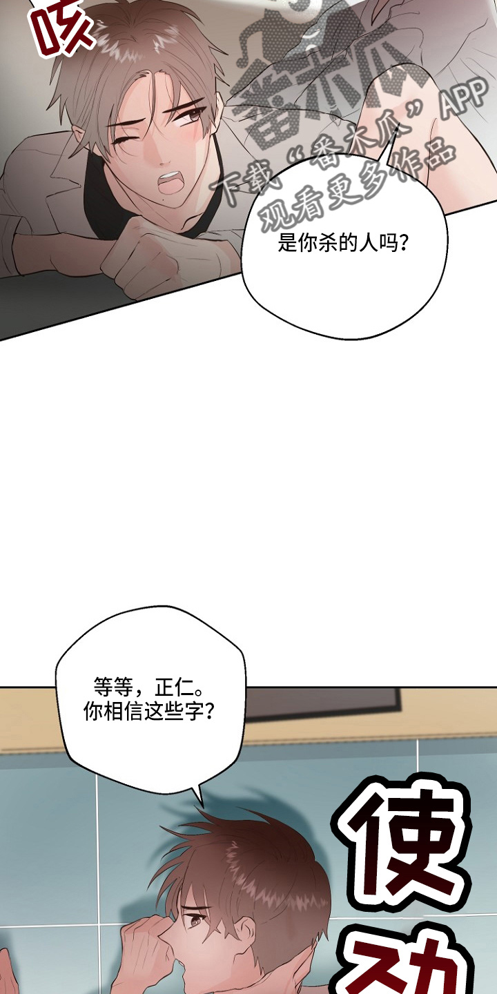 恶魔赌局漫画,第33章：证明2图