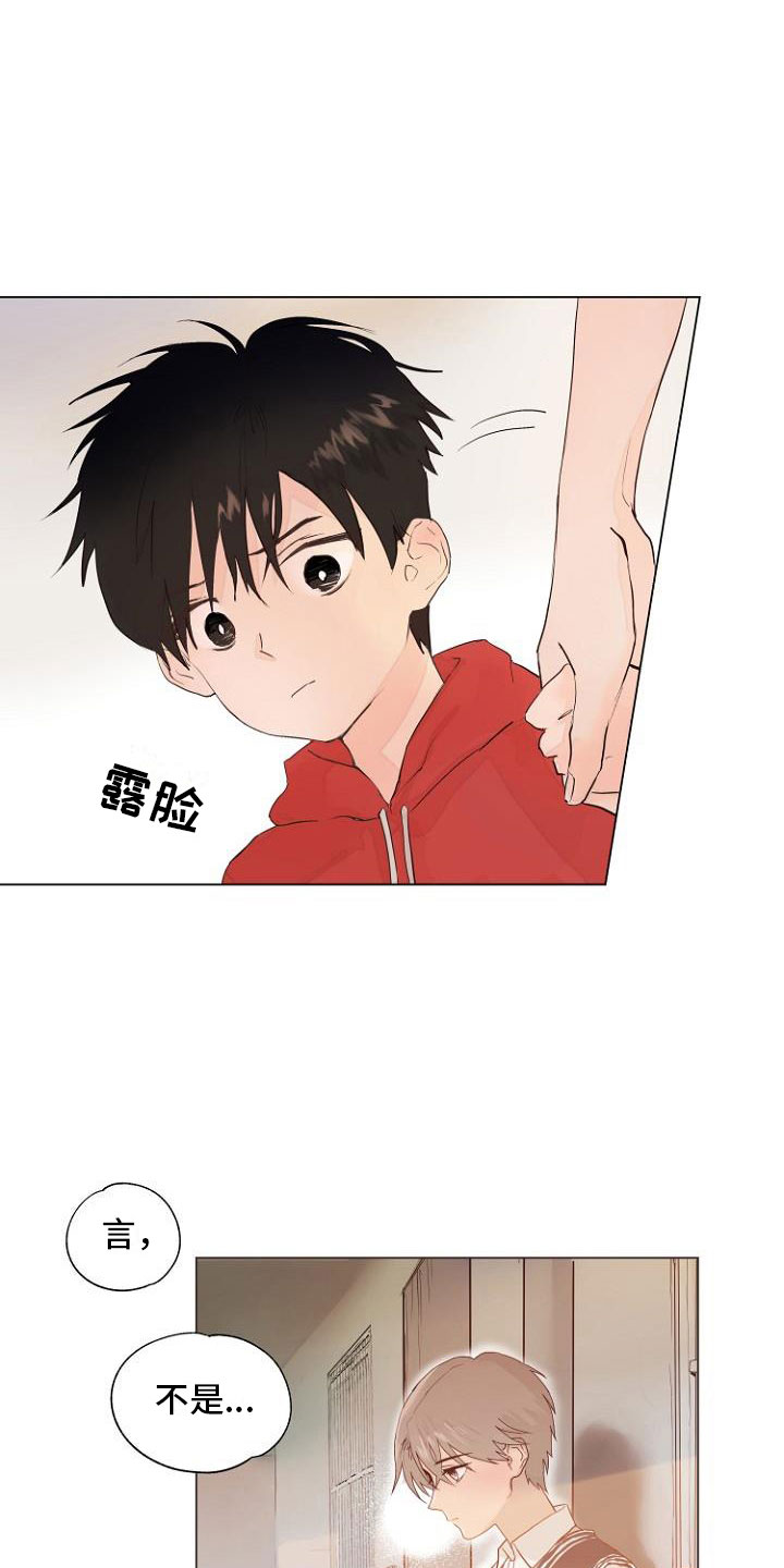 恶魔赌局游戏下载电脑官方正版12最新版本漫画,第1章：岛上重逢3图