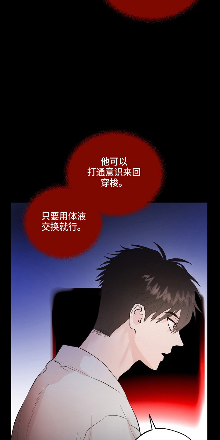 恶魔赌局漫画,第32章：交易5图
