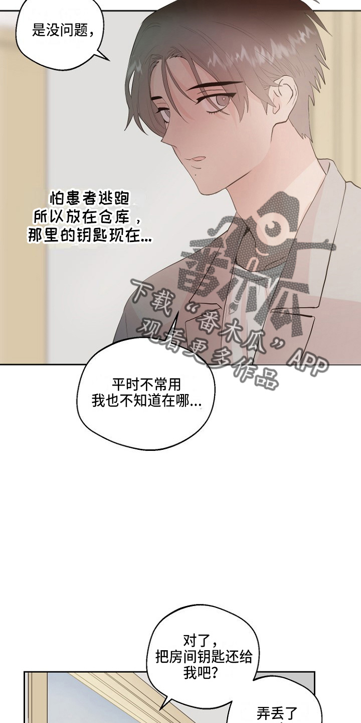 恶魔赌局俄罗斯轮赌盘恐怖游戏下载电脑版漫画,第32章：交易3图