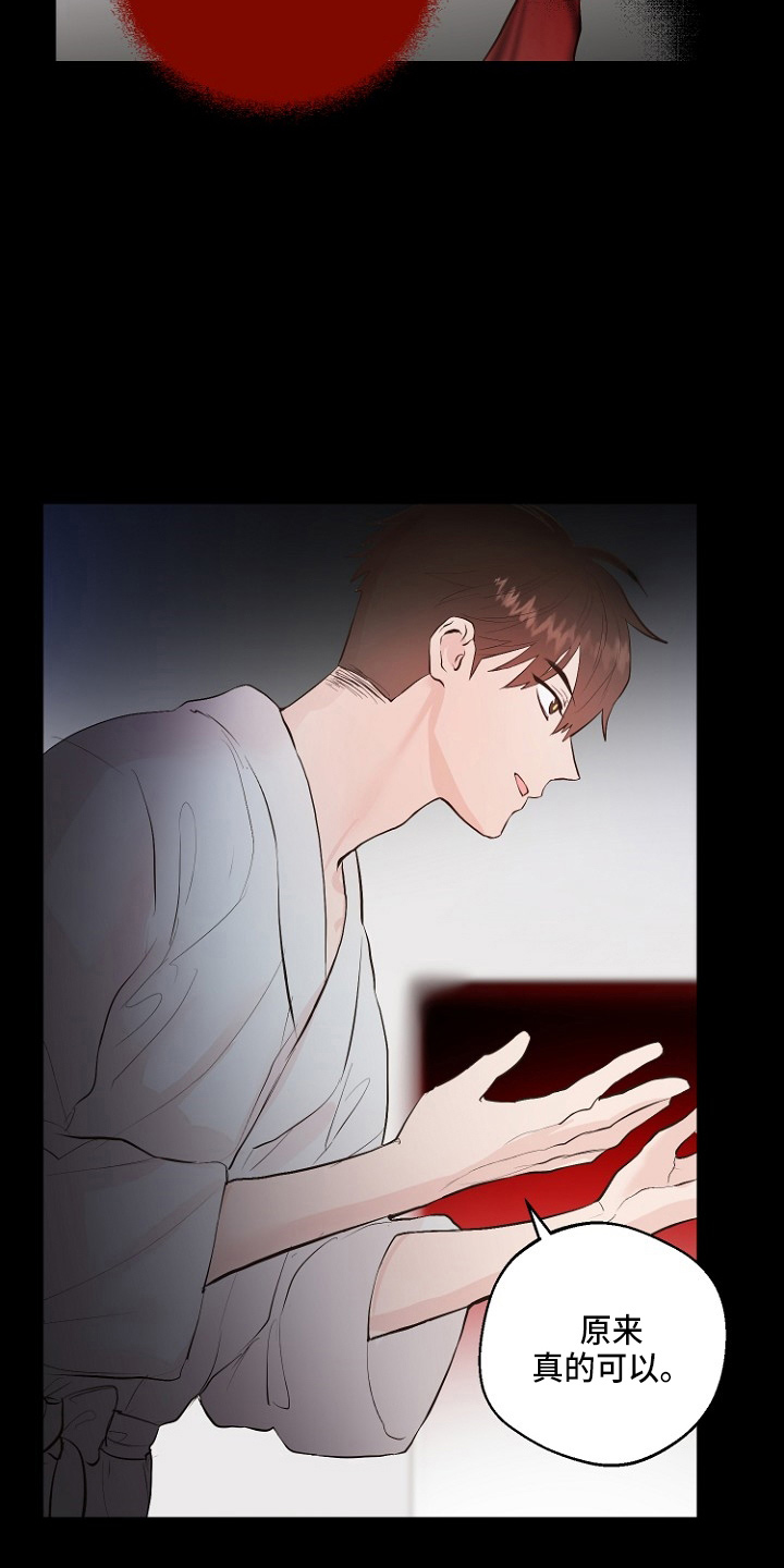 恶魔赌局漫画,第32章：交易1图