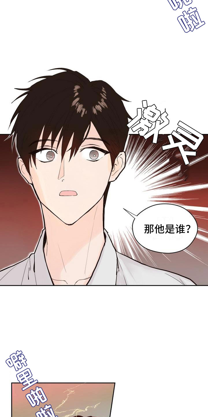 恶魔赌徒漫画,第9章：自掘坟墓2图
