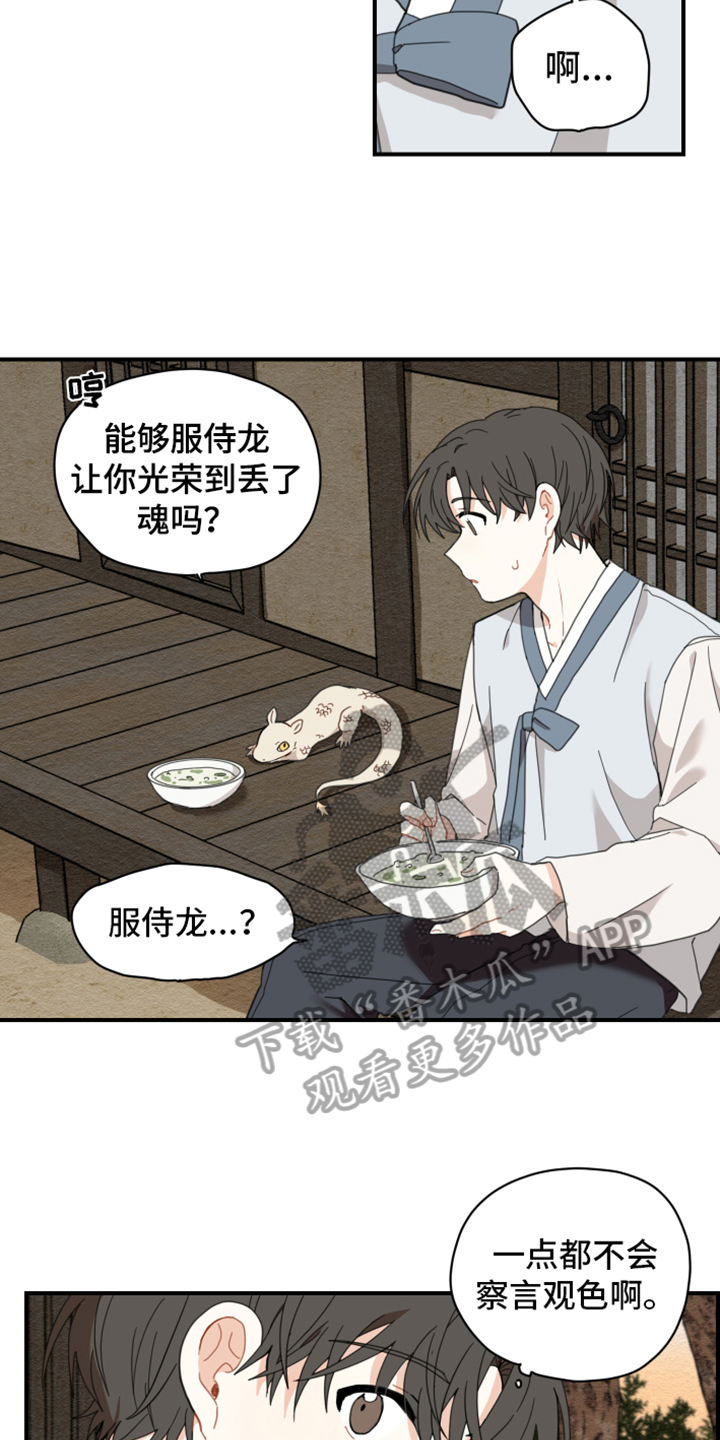 第5章：洗碗2