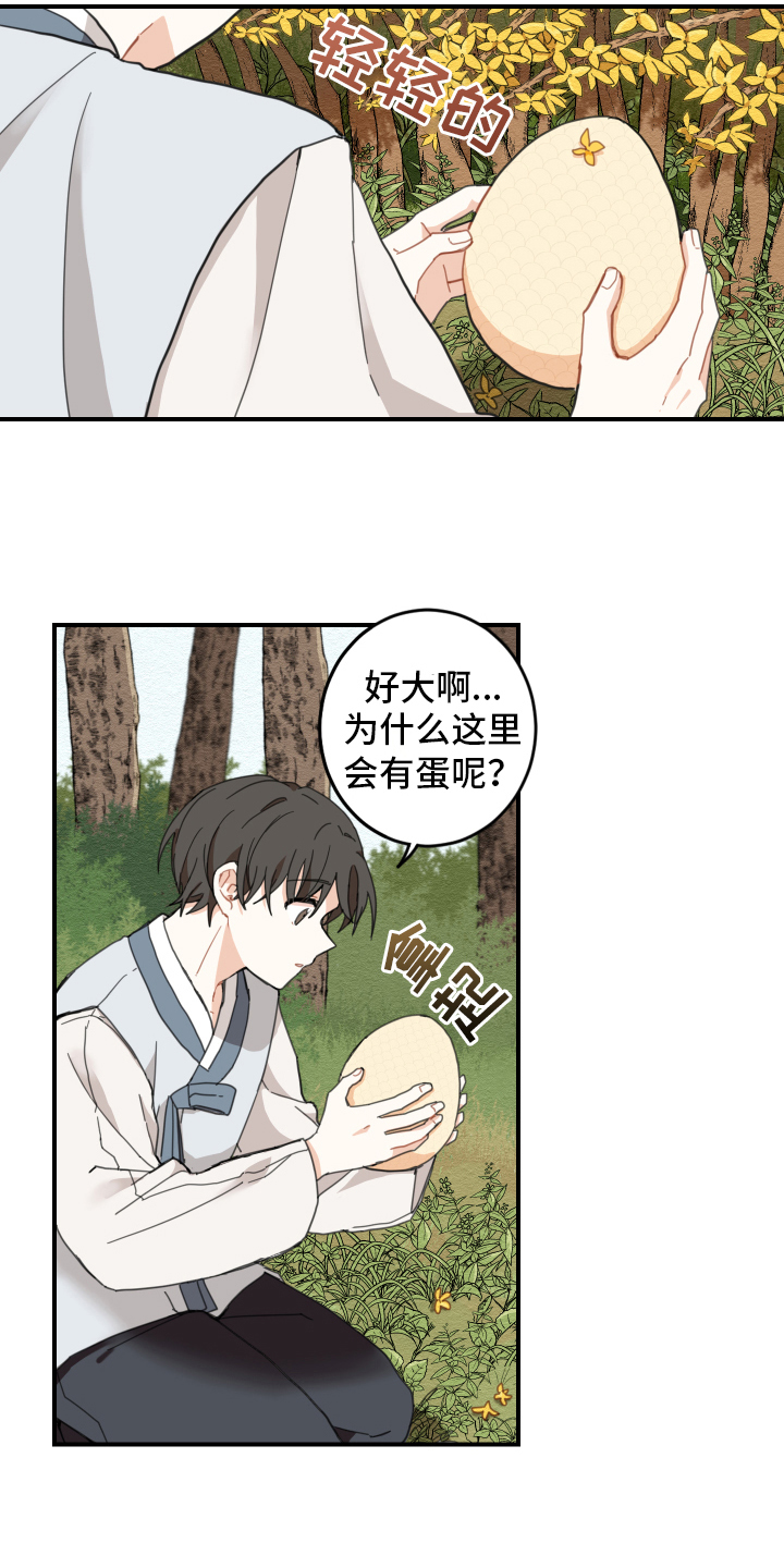 第2章：孵化4