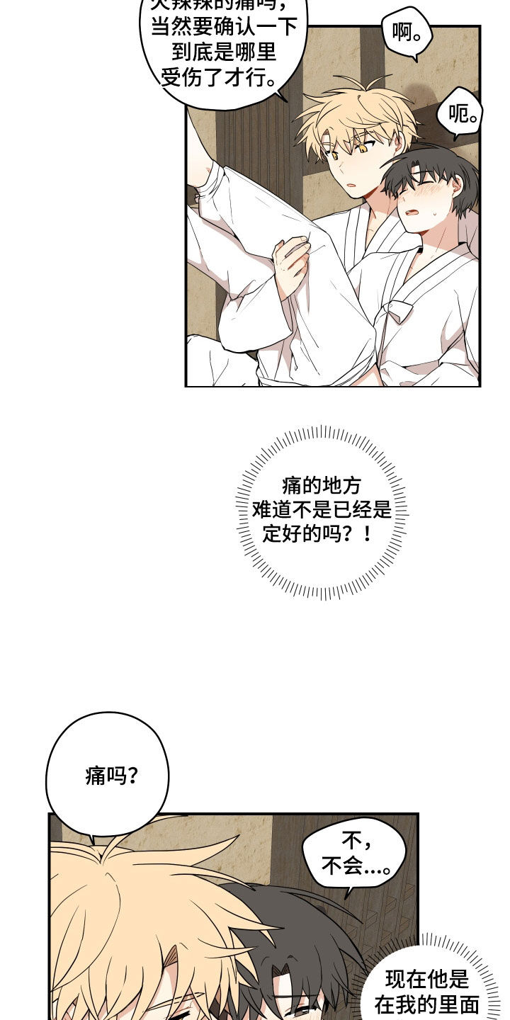 第67章：【番外】尾巴2