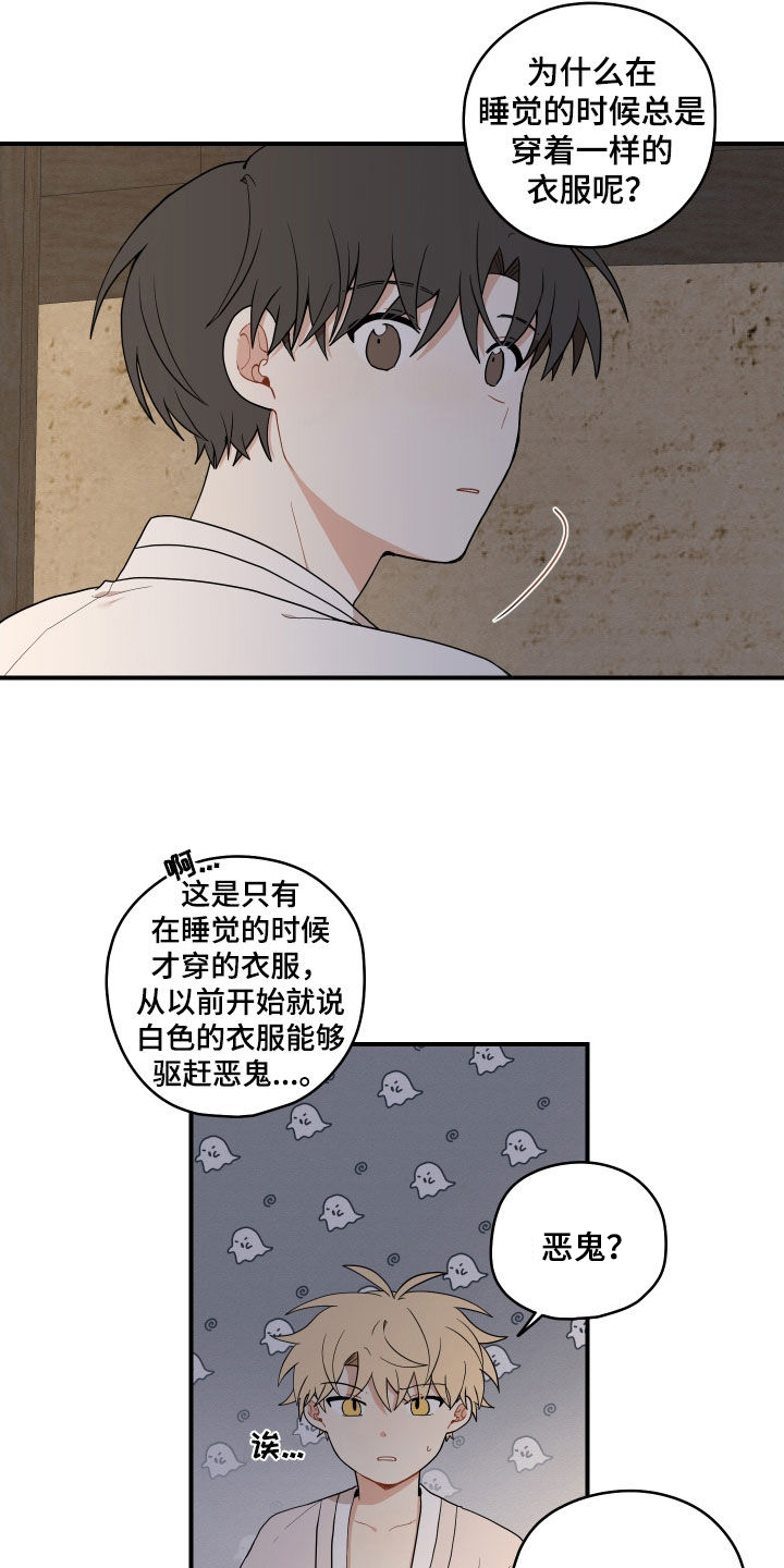 第64章：【番外】叠衣服4