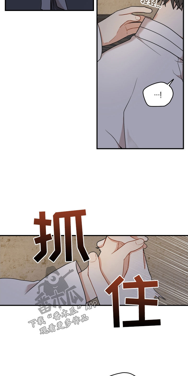 第65章：【番外】不要碰我4