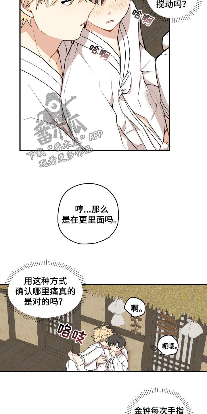 第67章：【番外】尾巴3