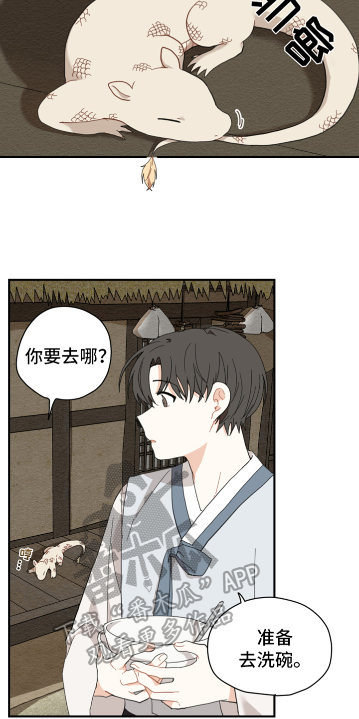 第5章：洗碗4