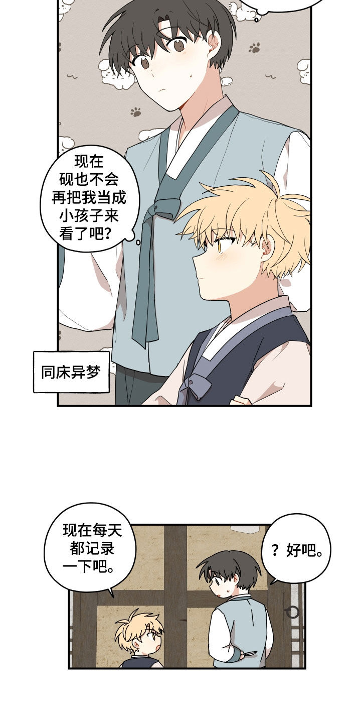 第64章：【番外】叠衣服2
