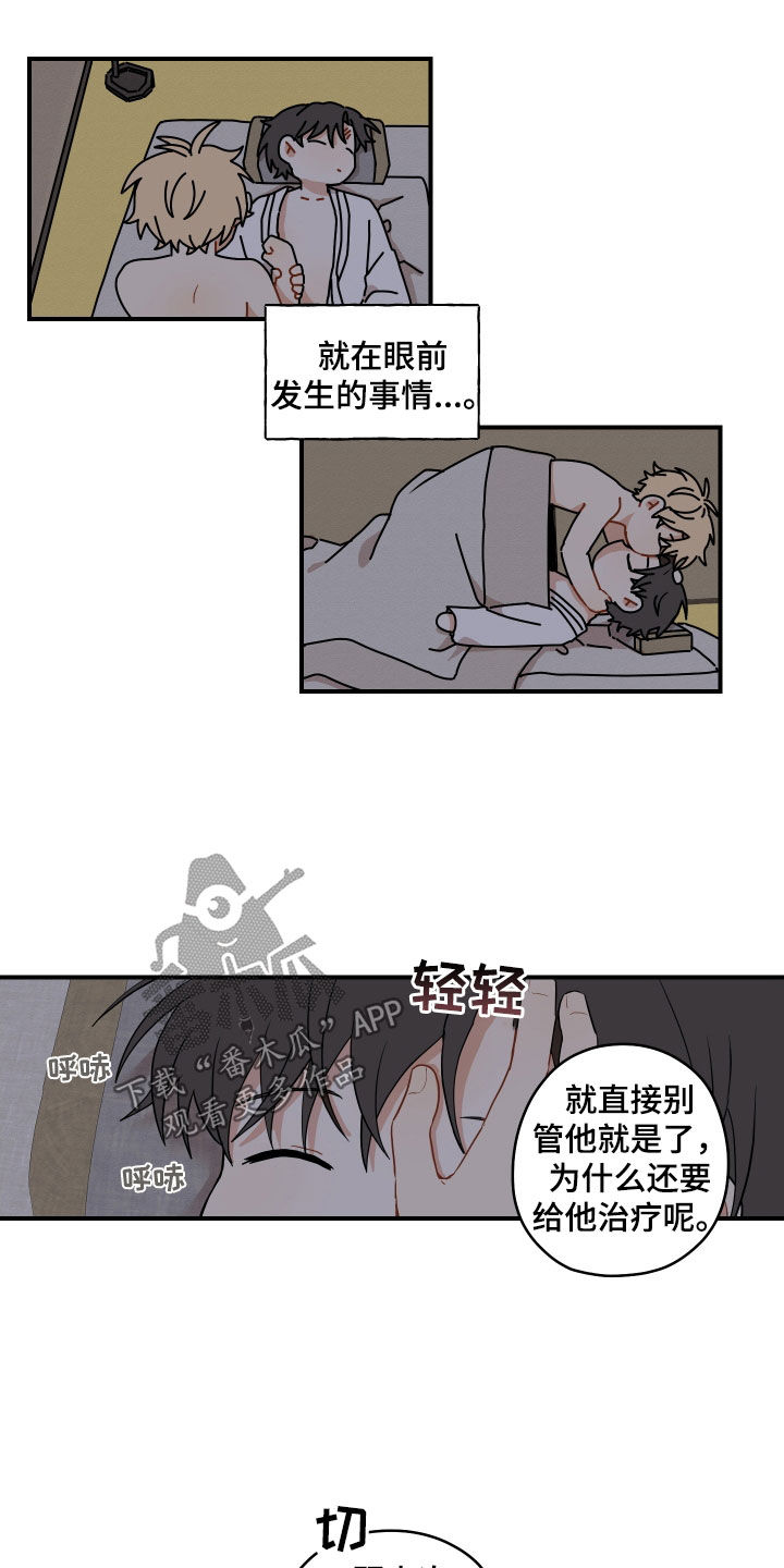 第60章：【番外】练习1