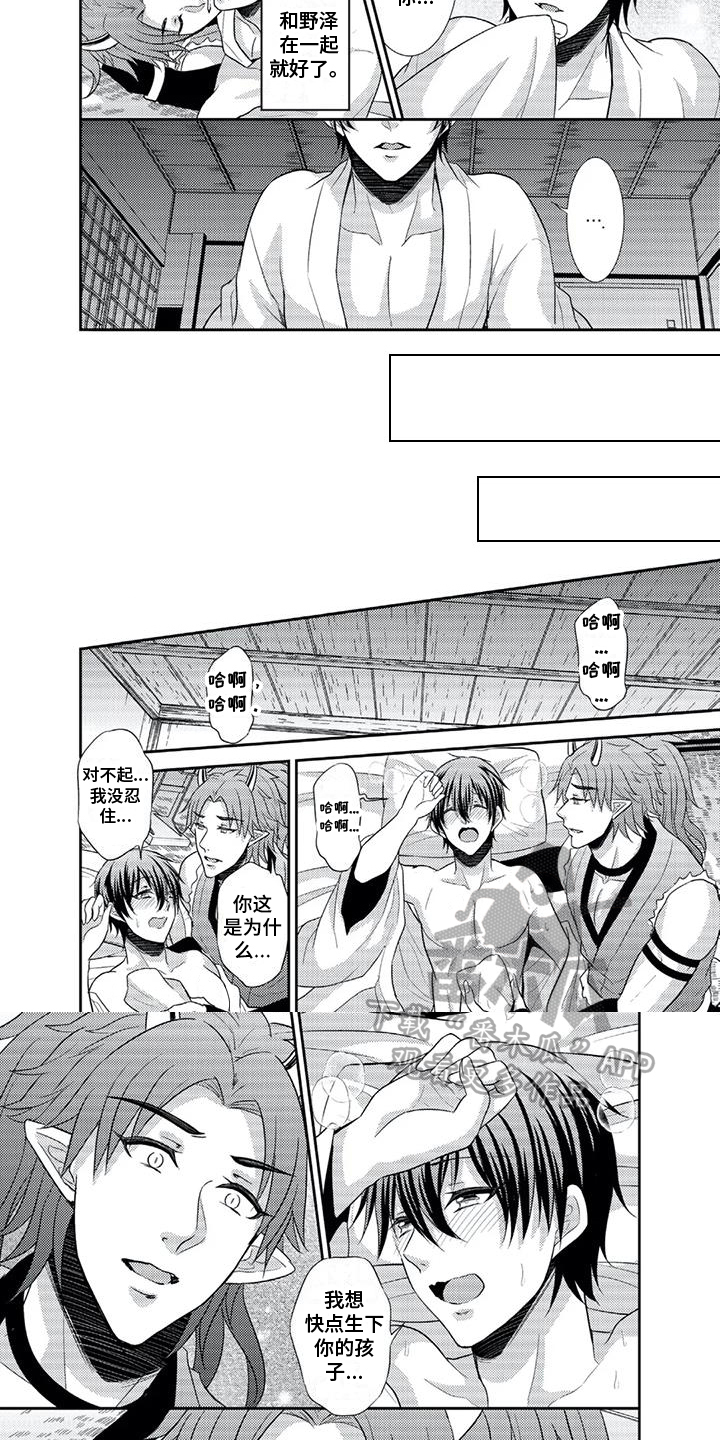鬼之岛地图漫画,第7章：养病2图