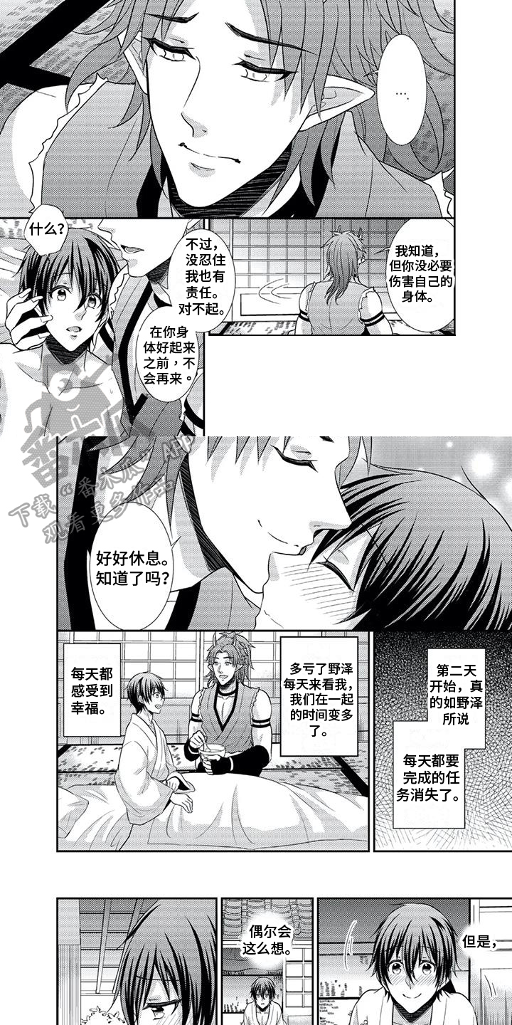 鬼之岛地图漫画,第7章：养病3图