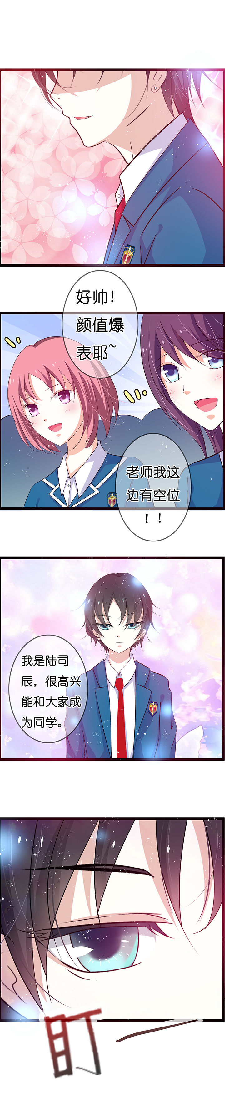 山海浮水模式漫画,第10章：3图
