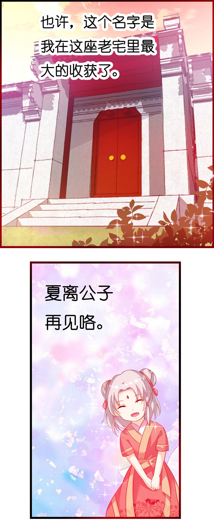 山海经吞噬进化漫画,第3章：5图