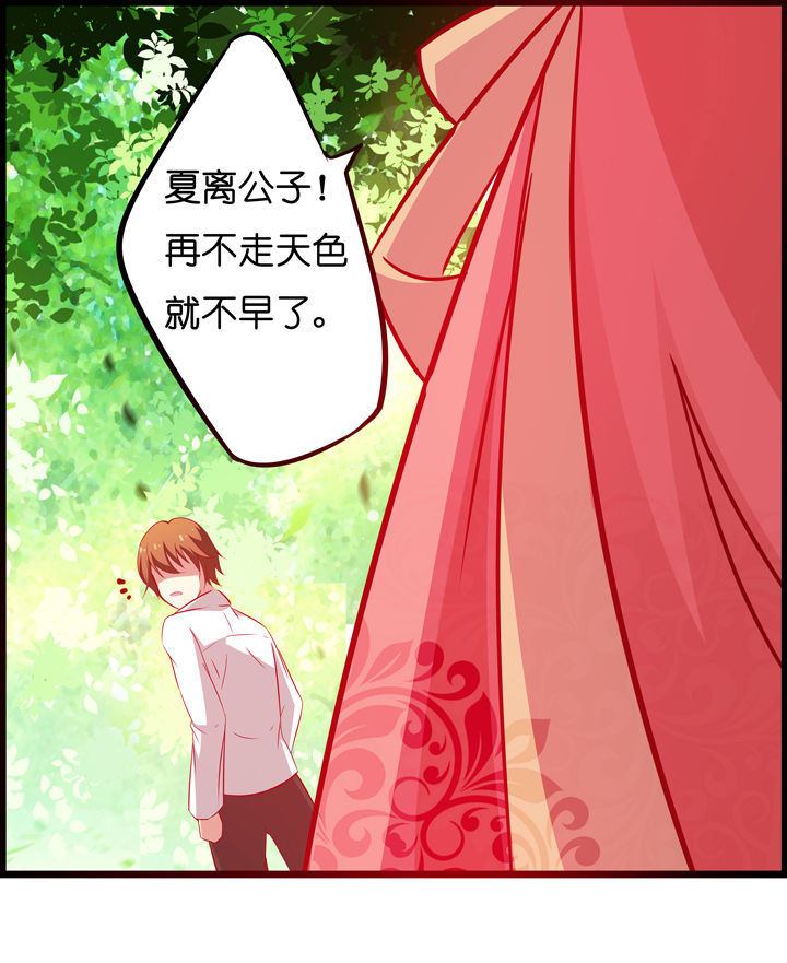 山海经吞噬进化漫画,第3章：3图