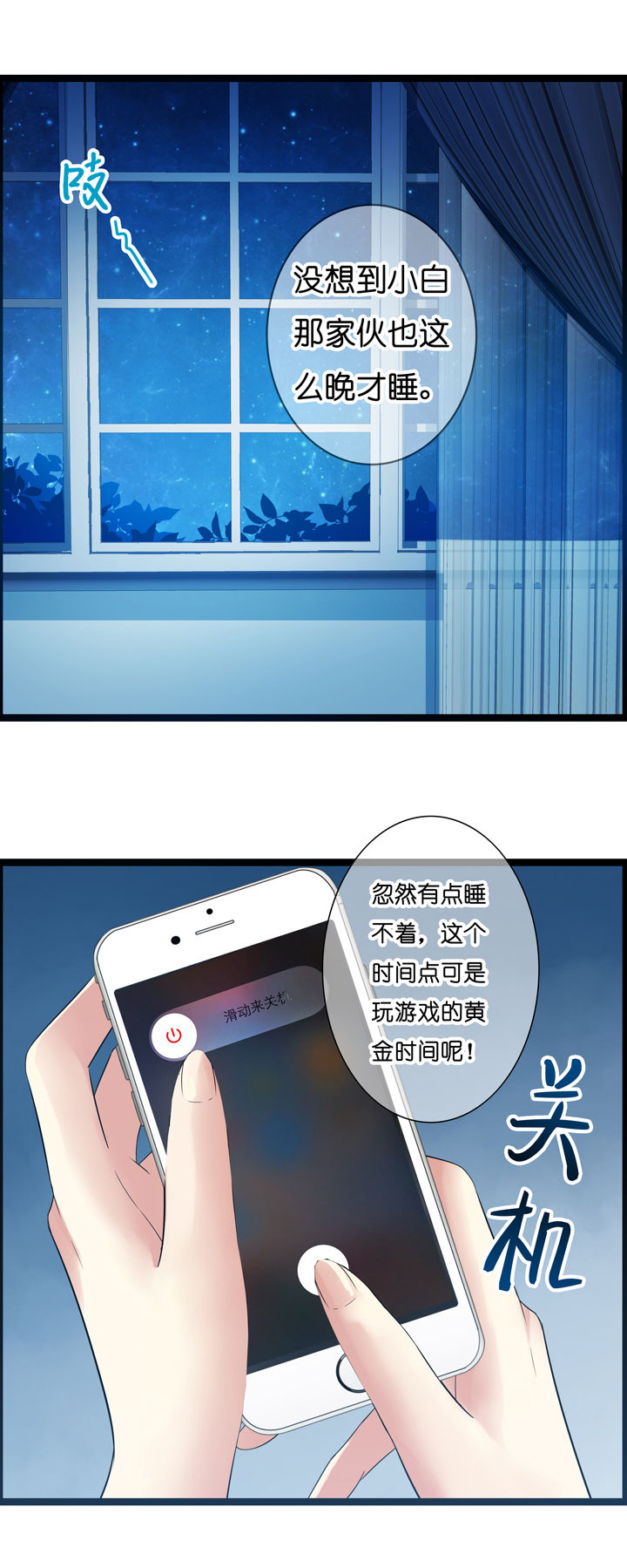 山海浮尘漫画,第14章：1图