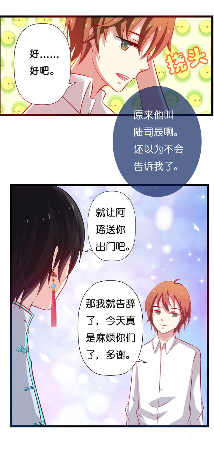 山海经吞噬进化漫画,第3章：4图