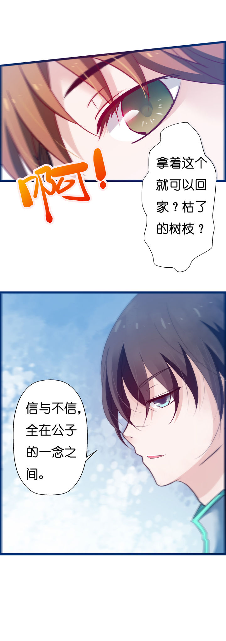 山海经吞噬进化漫画,第3章：1图