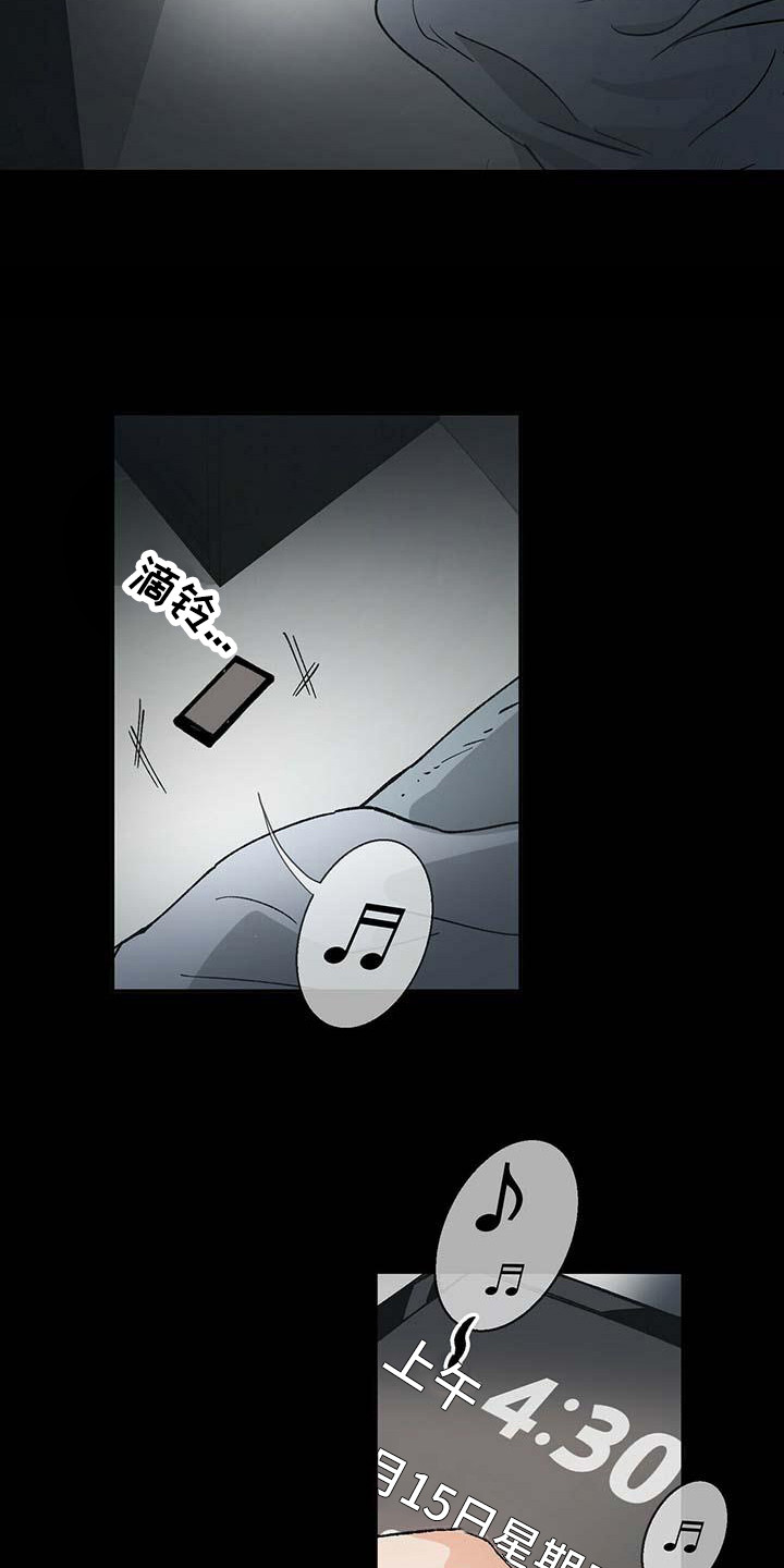 百鬼缠身的人是什么命漫画,第1章：噩梦2图