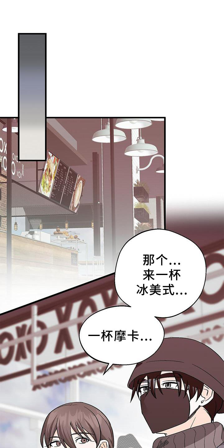 慈悲没有智慧百鬼缠身漫画,第79章：单纯的善意1图