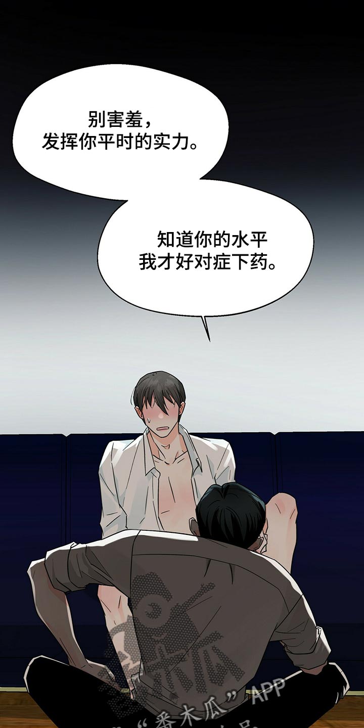 慈悲没有智慧百鬼缠身漫画,第36章：想别的事1图