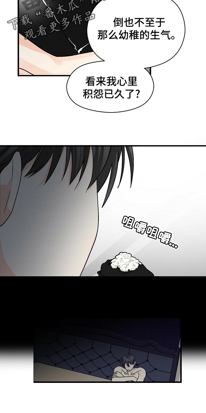 第42章：不会毫无理由生气的人3