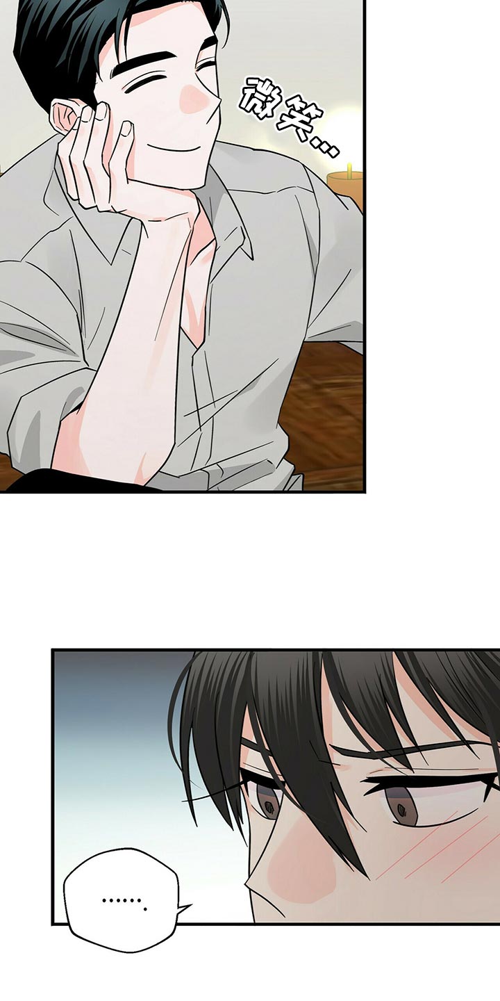 慈悲没有智慧百鬼缠身漫画,第36章：想别的事3图
