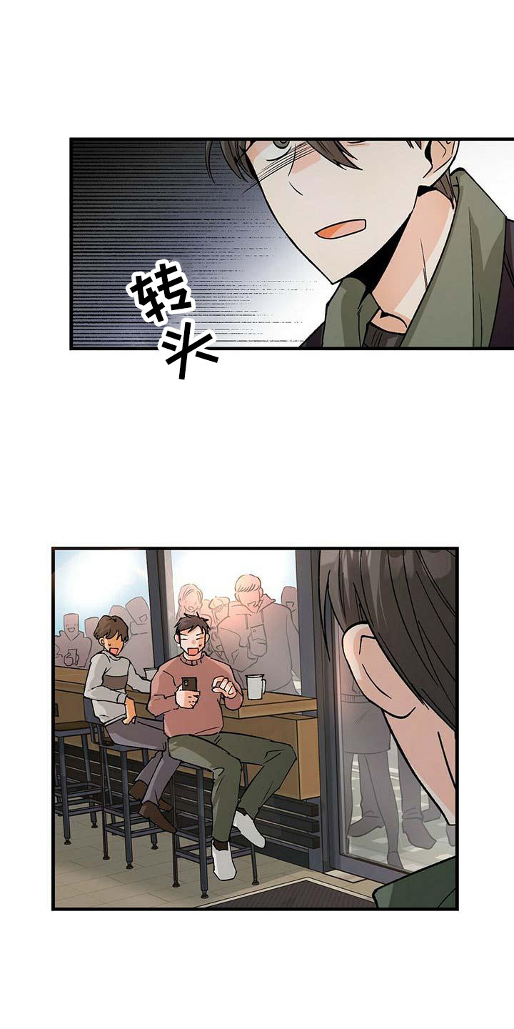 慈悲没有智慧百鬼缠身漫画,第6章：没礼貌4图