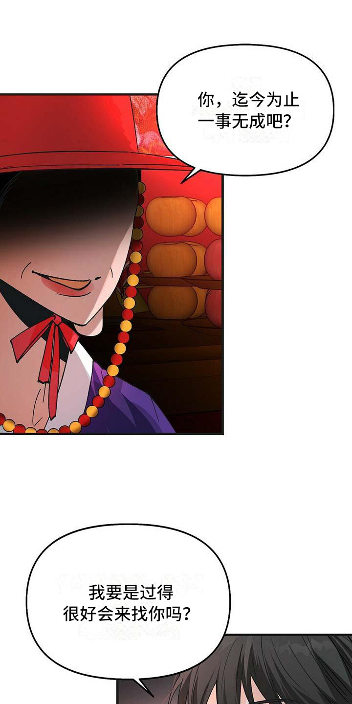 第2章：巫师0