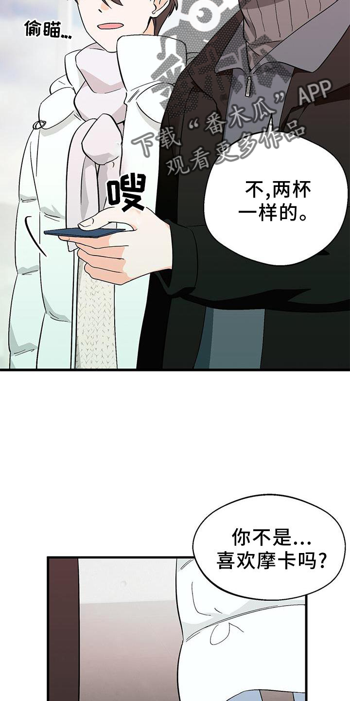 慈悲没有智慧百鬼缠身漫画,第79章：单纯的善意2图